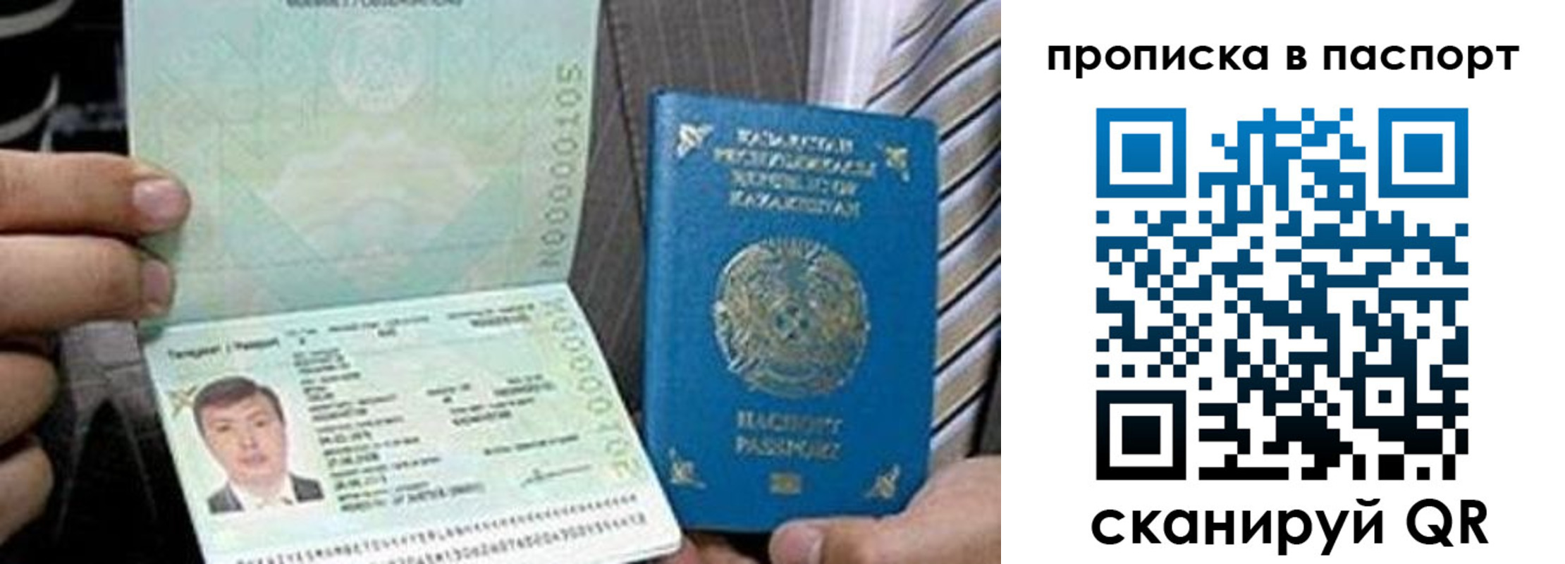 временная регистрация купить в Нюрбе