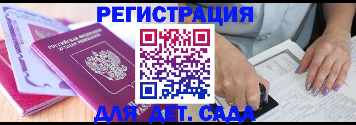 временная регистрация 2025 в Нюрбе